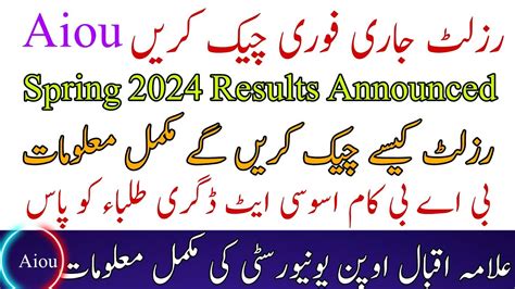 aiou result ba 2020.